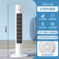 四季沐歌 2026新款电风扇家用塔扇落地扇摇头宿舍静音电扇卧室无叶塔式遥控