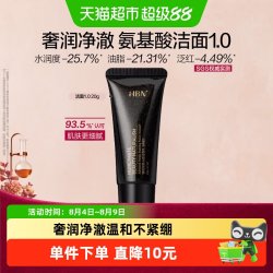 HBN 臻润安颜云感洁面乳 20g