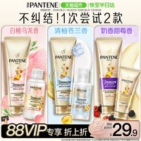 潘婷 3分钟奇迹护发素 新茉莉山茶香 70ml
