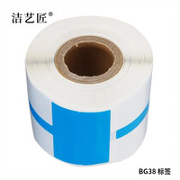 洁艺匠 BG38 标签