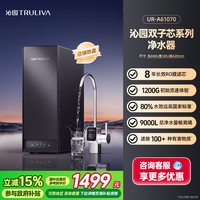 沁园 小水钻系列 UR-A51040i 反渗透纯水机 1000G 黑色