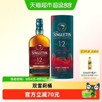 苏格登 12年雪莉桶苏格兰单一麦芽威士忌700ml(2件赠绿牌50ml)
