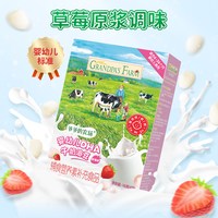 爷爷的农场 无添加无白砂糖高钙芝士奶 儿童饼干