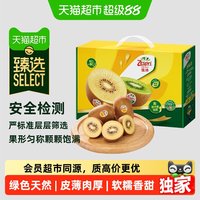 佳沛 新西兰奇异果阳光金果黄心猕猴桃生鲜水果送人 12粒装  优选果 单果约103-114g