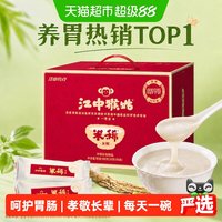 江中食疗 江中 猴姑 米稀 原味 900g