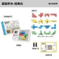 计客 多玩法 益智玩具  华容道PRO，华容道PRO+数字棋，华容道PRO+积木，华容道PRO+井字棋，华容道PRO+数独，华容道PRO+军棋，华容道PRO+四子棋