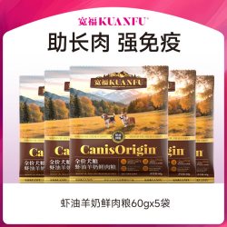 宽福 虾油狗粮试吃全价营养助靓毛泰迪金毛大中小型全犬种通用粮