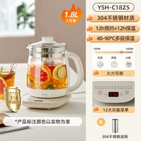 小熊 YSH-D20F3 养生壶 1.8L