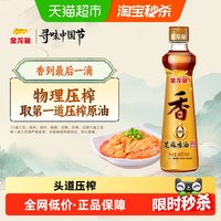 金龙鱼 纯芝麻油 400ml 瓶装