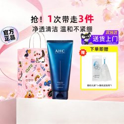 AHC A.H.C 专研B5洗面奶泡沫清洁毛孔洁面控油滋润修护180ml