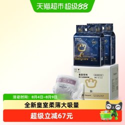 babycare 皇室狮子王国系列 拉拉裤