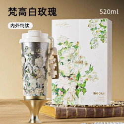 大卡 梵高系列 BC-MFXYS 保温咖啡杯 520ml 白玫瑰