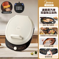 美的 电饼铛家用双面加热