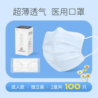 超亚医药 超亚一次性使用医用口罩