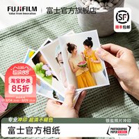 富士 照片冲印打印洗照片专业高清冲洗3寸6寸晒相片相纸加塑封相册