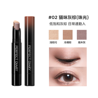 完美日记 三色速绘精华动物眼影棒易上色高光眼妆卧蚕笔七夕礼物