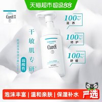 珂润 润浸保湿洁颜泡沫 150ml