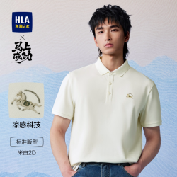 海澜之家 亲肤舒适透气 男士Polo衫