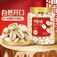 百草味 原色无漂白 开心果