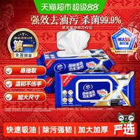 维达 厨房湿巾