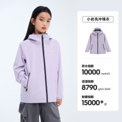 伯希和 儿童冲锋衣男女童防风防水上衣中大童运动外套