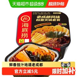 海底捞 方便即食 自热火锅 小酥肉  老成都风味自热锅*1盒 老成都风味300g 混合口味 盒装 300g