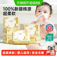 德佑 婴儿棉柔巾 80抽*6包