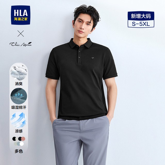 海澜之家 凉感吸湿 男士短袖POLO衫