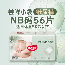 好奇 心钻装系列 纸尿裤 小森林款