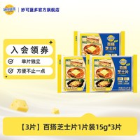 妙可蓝多 马苏里拉芝士碎拉丝奶酪条片起司披萨家用烘焙原料