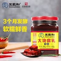 王致和 大块腐乳 340g