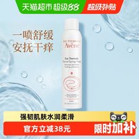 雅漾 舒泉调理喷雾 300ml