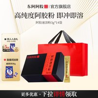 东阿阿胶 阿胶速溶粉