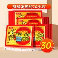 暖火 暖贴暖宝宝贴自发热冬季经期驱寒暖宫暖身贴防寒保暖贴100片