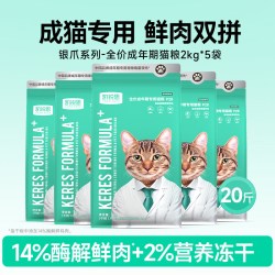 凯锐思 猫粮成猫全价猫粮10kg20斤 成年期高蛋白营养增肥