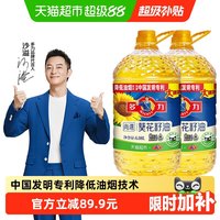 多力 尚选葵花籽油6.08Lx2桶家用桶装食用油炒菜清香含维生素E