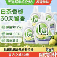 88VIP：威露士 自然除菌洗衣液套装白茶香橼10斤