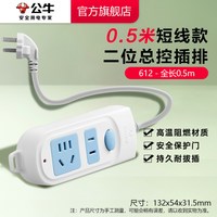 公牛 插座插排排插接线板插线板正品旗舰店带线家用多孔延长米线