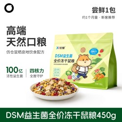 炫耀仓鼠粮食营养主粮金丝熊的粮食冻干饲料花枝鼠粮零食用品大全