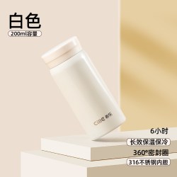 cille 希乐 316不锈钢内胆 白色 200ml 保温杯