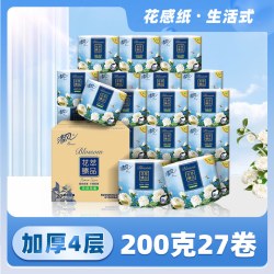 清风 花萃臻品系列 有芯卷纸
