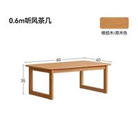 维莎 橡胶木原木色 0.6米 纯实木茶几