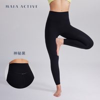 MAIA ACTIVE 云感裤紧致版9分高腰无外缝尴尬线运动长裤瑜伽裤子 MAIAACTIVE
