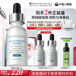 修丽可 臻白焕彩精华液