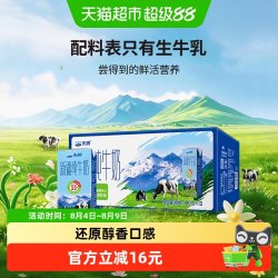 天润 新疆 儿童纯牛奶  10盒