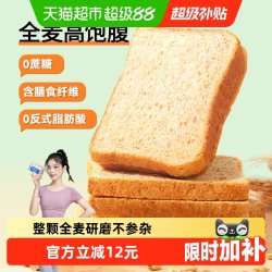 三只松鼠 全麦吐司 1000g