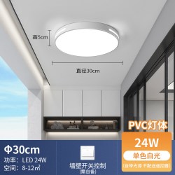 港博 绿源 全光谱护眼 LED吸顶灯