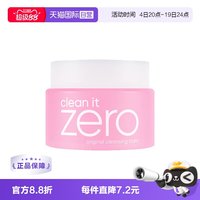 芭妮兰 . 芭妮兰 Zero系列 净柔卸妆膏