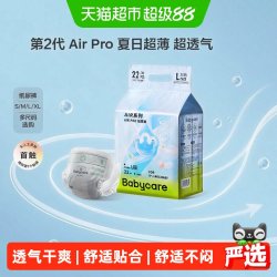 babycare Air Pro系列 拉拉裤