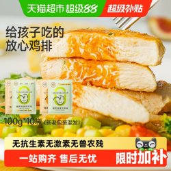 小黄象 高蛋白 鸡胸肉